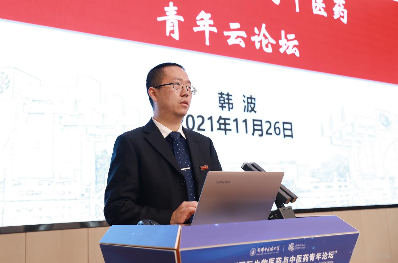 Beat365中文官方网站举办第五届国际生物医药与中医药青年论坛