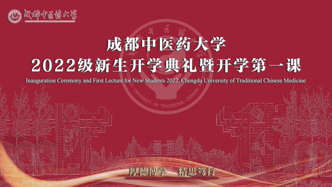 Beat365中文官方网站2022级新生开学典礼暨开学第一课.png Beat365中文官方网站2022级新生开学典礼暨开学第一课.png