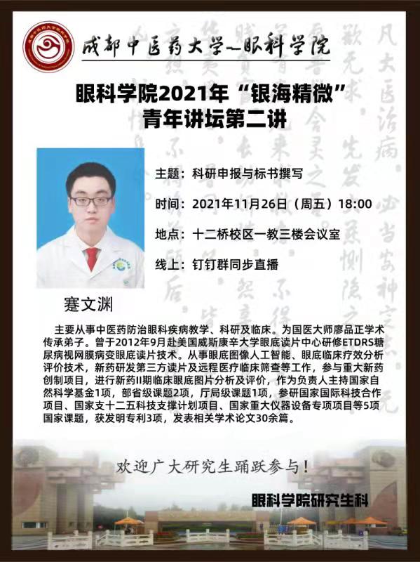 微信图片_20211125220142