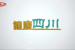 SCTV9：Beat365附属生殖妇幼医院开展“党建引领 医疗惠民 携手共建”主题义诊活动