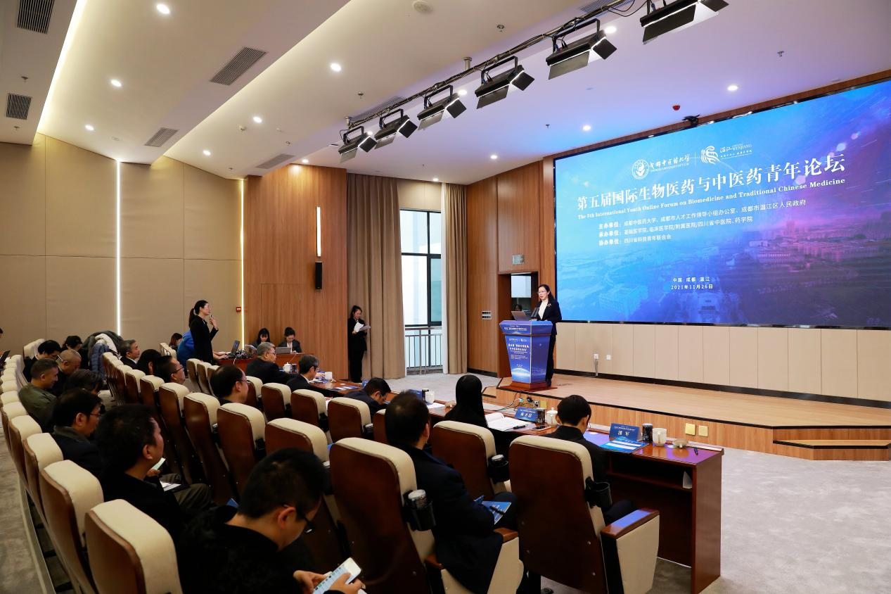 Beat365中文官方网站举办第五届国际生物医药与中医药青年论坛
